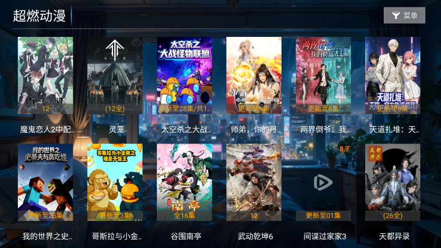 超能播放器TV版下载安装手机