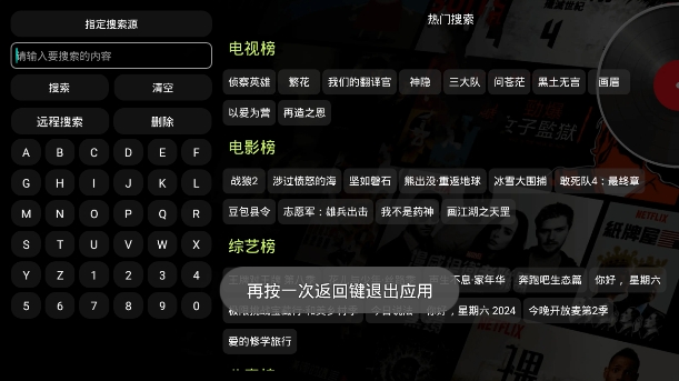 欧歌影视tv版apk下载