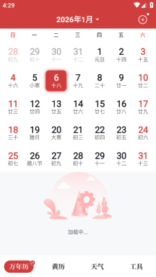 全民万年历正版最新版本