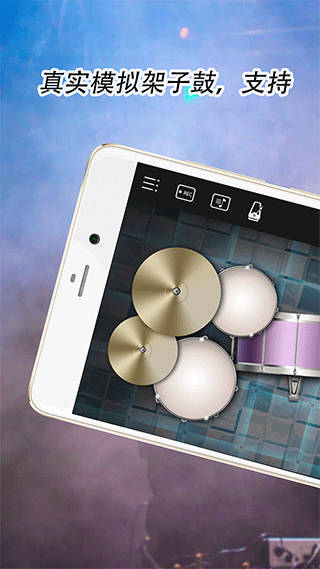 帧迹爵士架子鼓