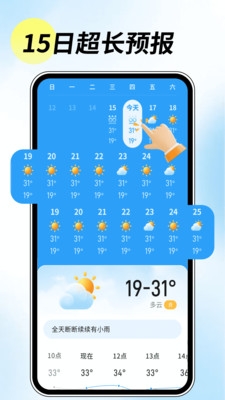5G先知天气下载官网版