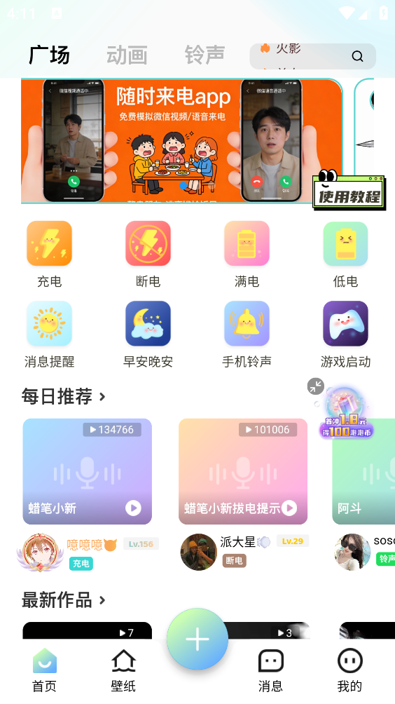 空空鱼免费下载