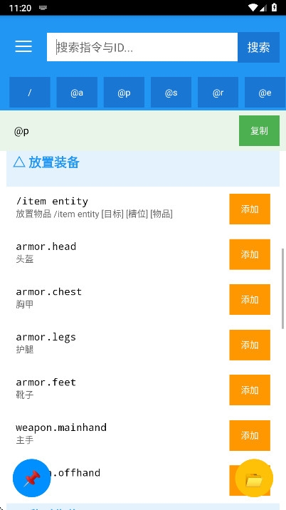 指令盒子下载安装手机版