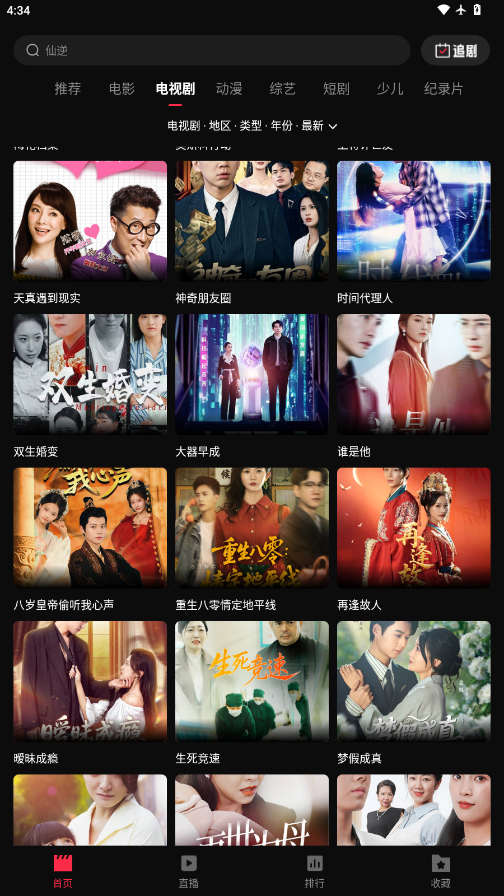 起点影视app官方版下载