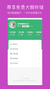 七彩云相册下载免费