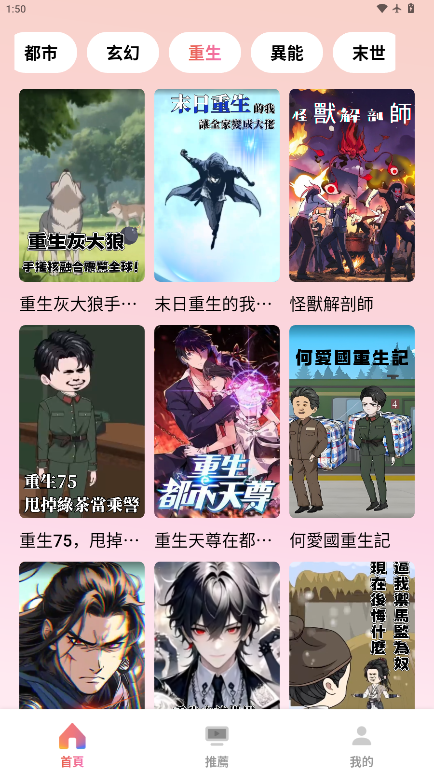 多巴漫剧官方版