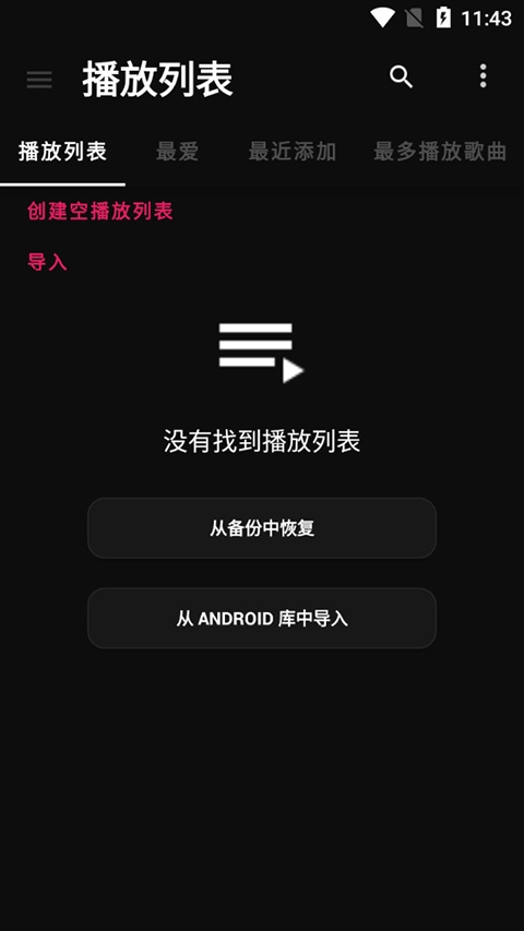 黑色音乐播放器下载