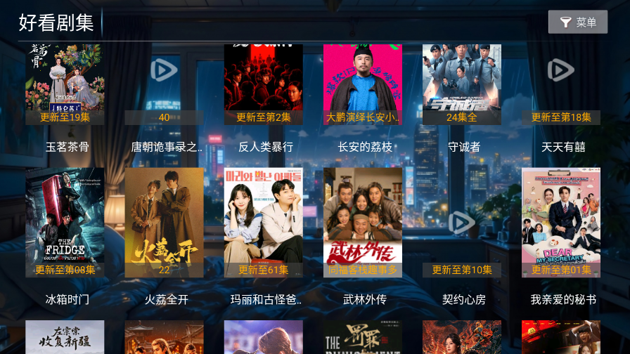 超能播放器TV版下载安装手机