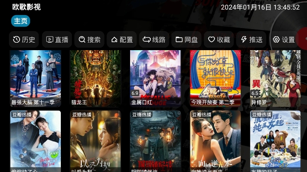 欧歌影视tv版apk下载