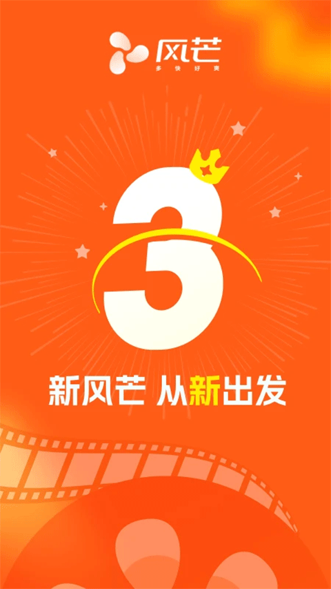 风芒短剧app官方下载最新版本