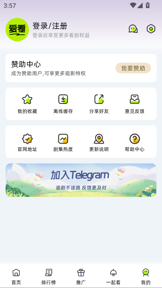 爱看剧场app下载安装最新版