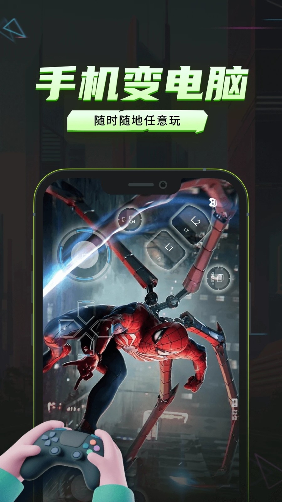 机咪云游戏下载