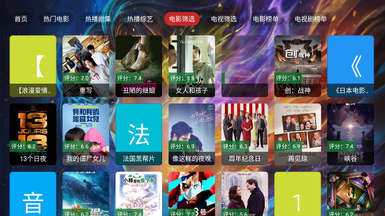 星耀tv电视版下载