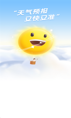 幸运天气下载app