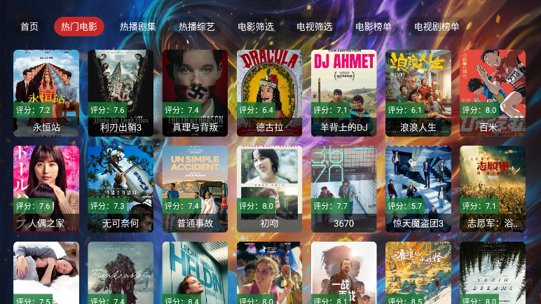 星耀tv电视版下载