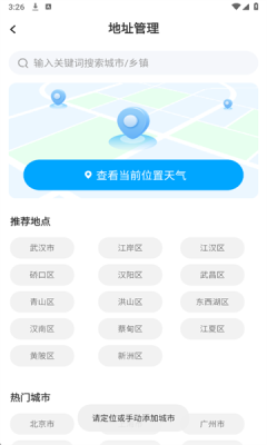 幸运天气下载app