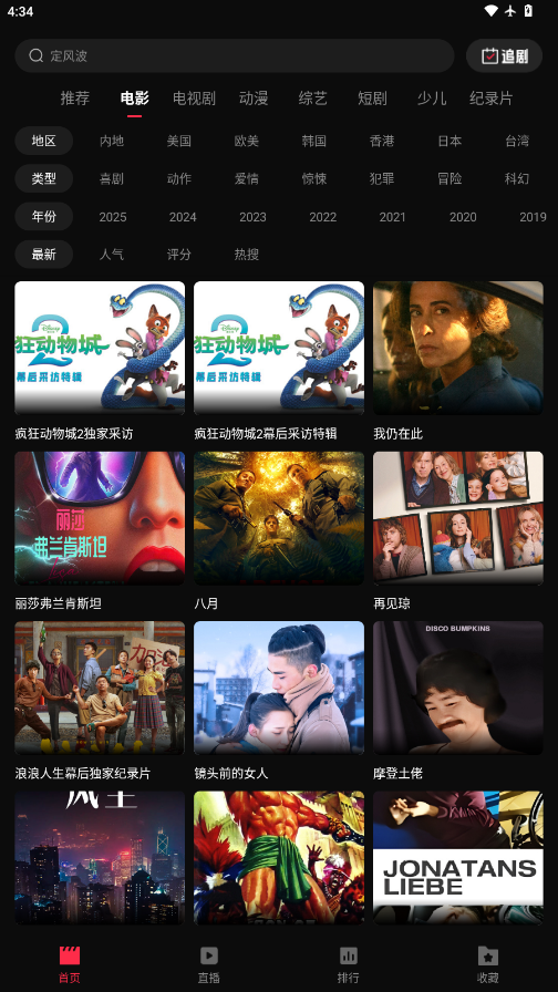 起点影视app官方版下载