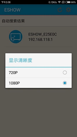 eshow投屏软件下载