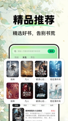 西瓜免费听小说下载