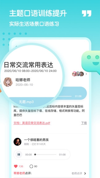 小泰熊英语app下载安装免费