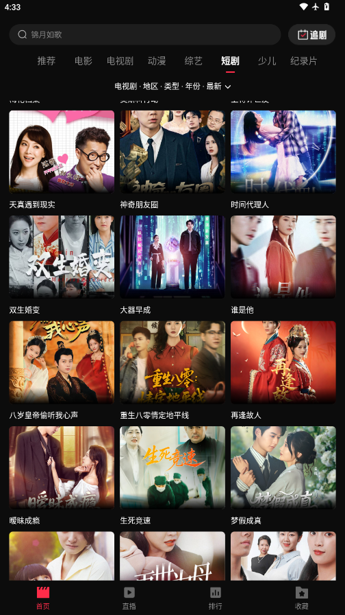 起点影视app官方版下载