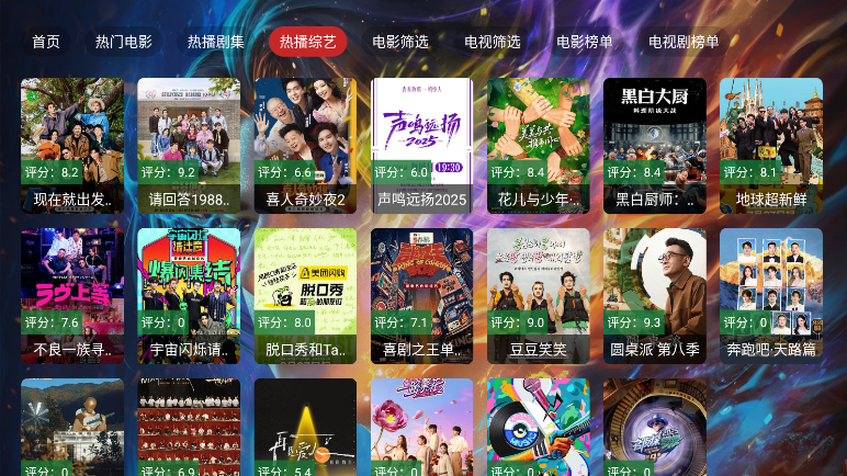 星耀tv电视版下载