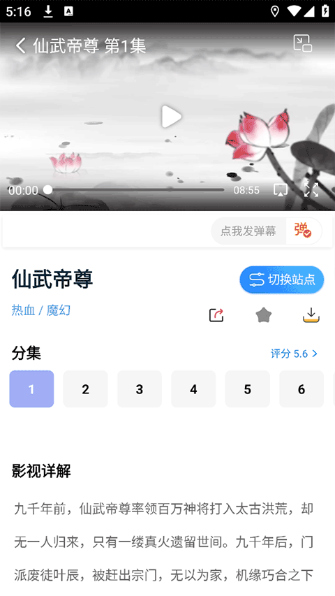 天空影视2026最新版本