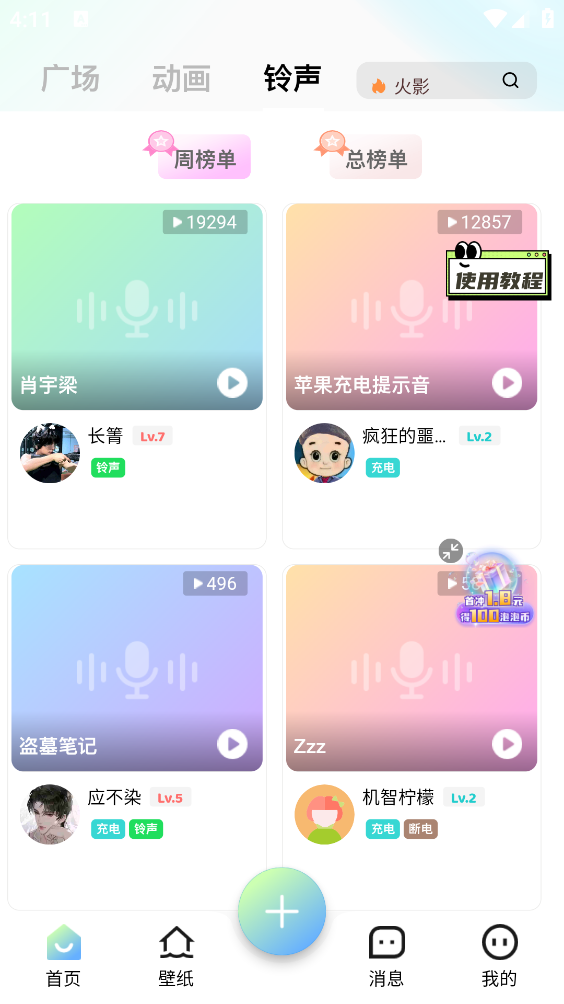 空空鱼免费下载