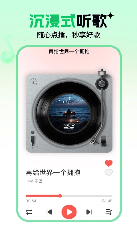 音乐汽车免费下载安装app