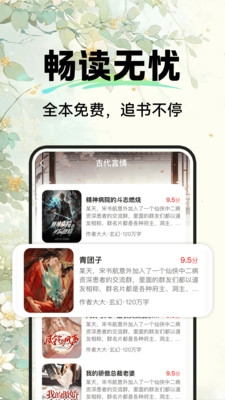 西瓜免费听小说下载