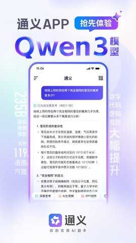 通义万相app下载官网最新版