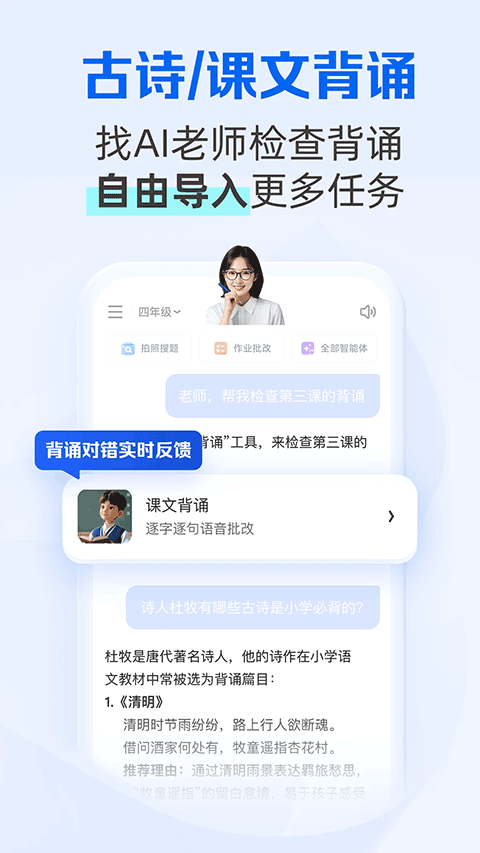 夸克学习app下载