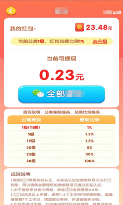 我要当房东官方版正版下载