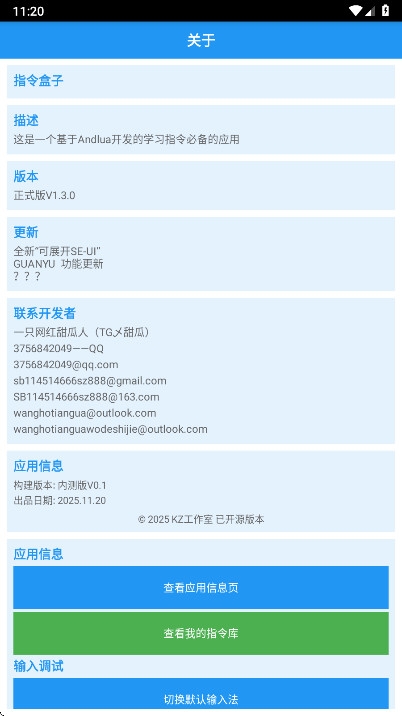 指令盒子下载安装手机版