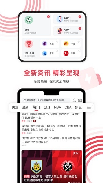 雷速体育官方正版下载app