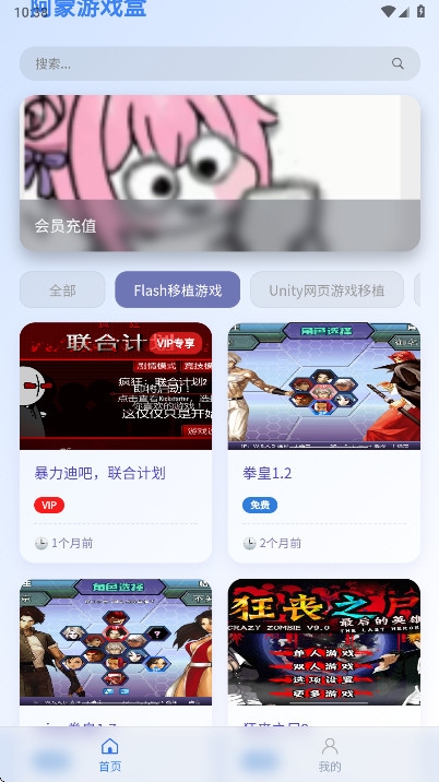阿蒙游戏盒子app