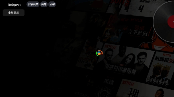 欧歌影视tv版apk下载