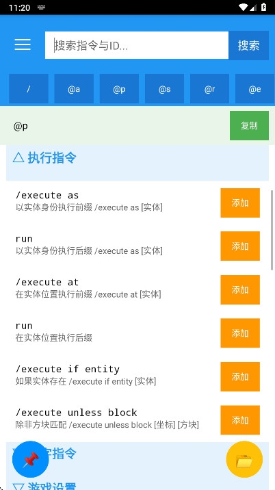 指令盒子下载安装手机版