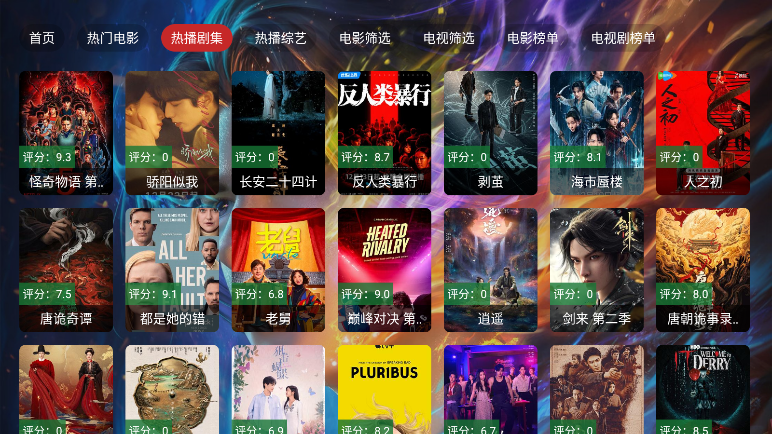 星耀tv电视版下载