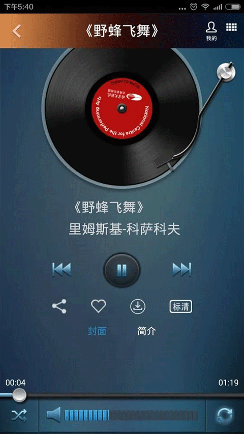 大剧院古典音乐频道app
