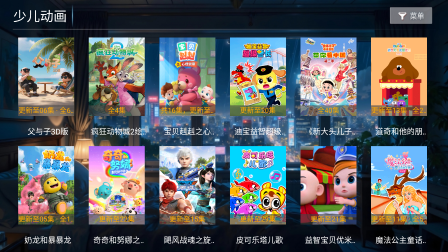 超能播放器TV版下载安装手机