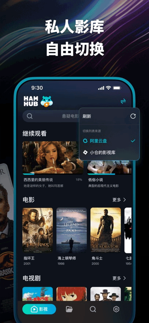 HamHub官方安卓版