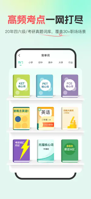 西瓜单词官方版下载