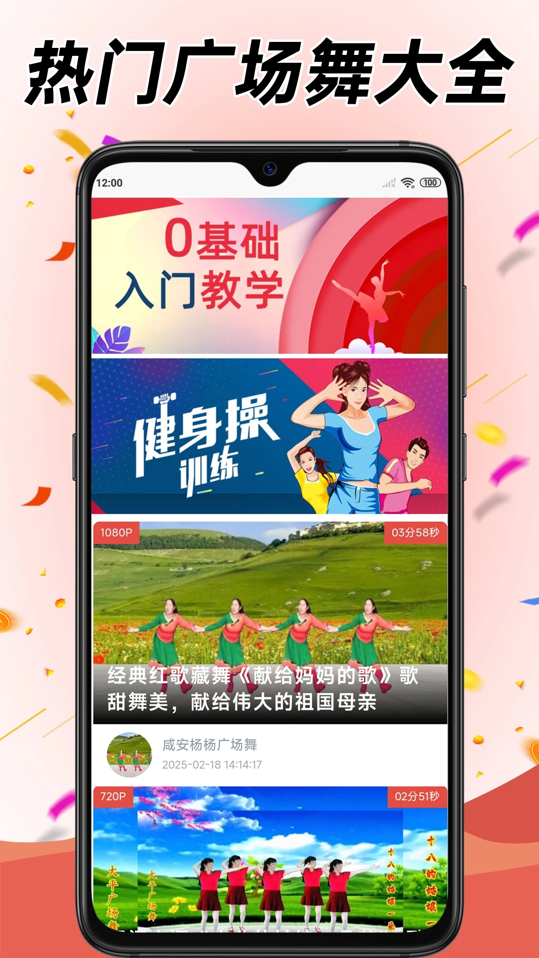 学跳广场舞下载