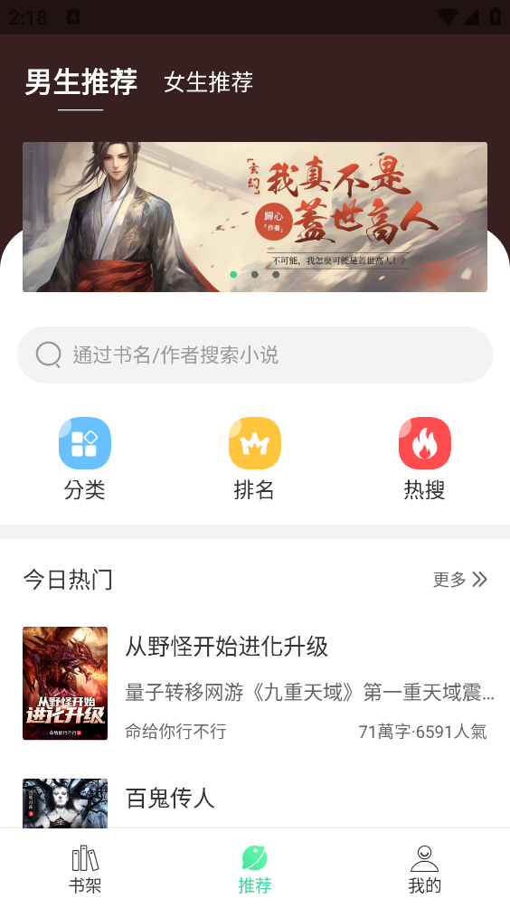 追小说app下载最新版本