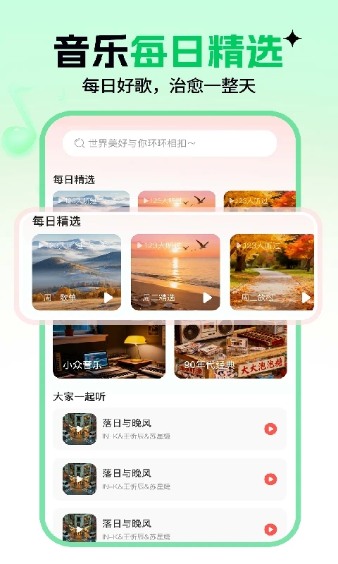 音乐汽车免费下载安装app