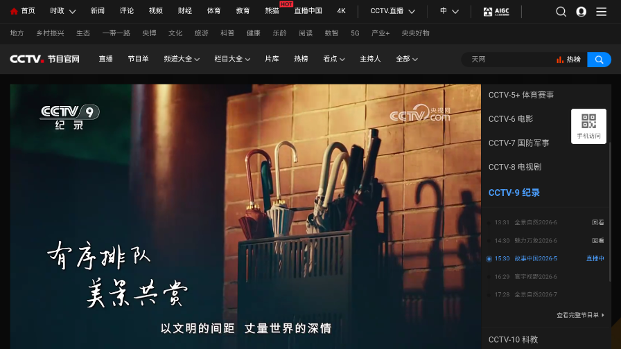 WebView电视TV版下载