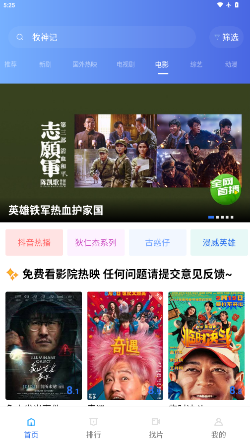 抢先视频下载安装2026