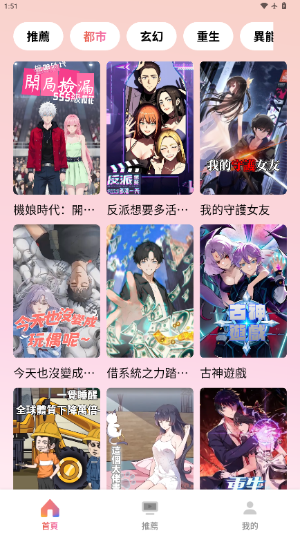 多巴漫剧官方版