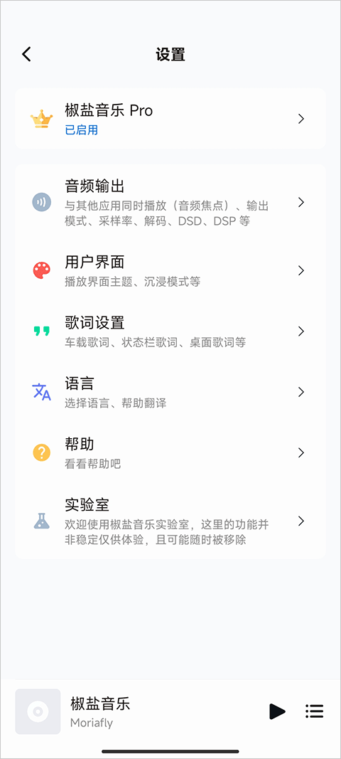 糖醋音乐app